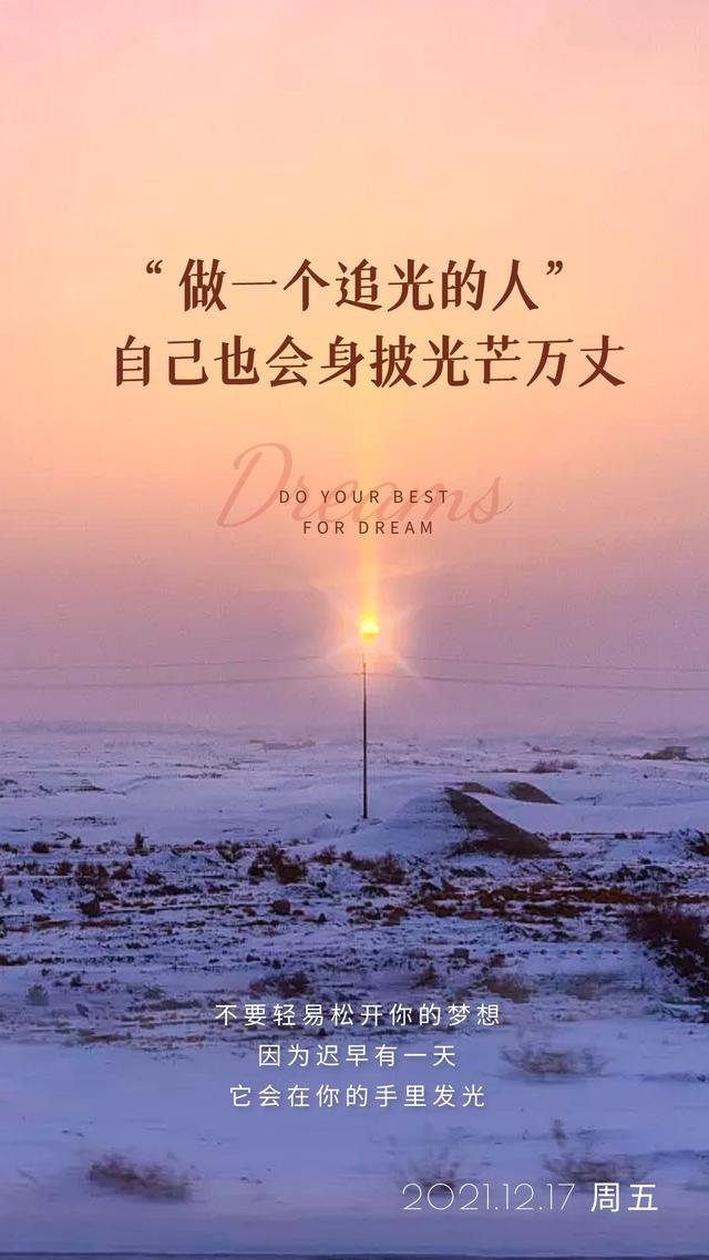 抖音文案职场励志抖音热门文案大全