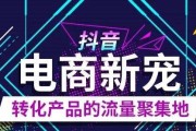 抖音网页链接高效引流技巧，助力内容传播新突破！