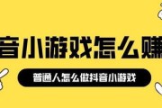 抖音直播怎么推送游戏视频（抖音直播怎么挣钱哪里来的）
