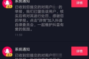 抖音上转发日常突然不见：用户集体困惑背后的功能异动真相