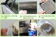 轿车空调清洗短视频教程（汽车空调清洗视频教程）