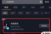 抖音怎么直播他游戏（抖音直播怎么挂团购）