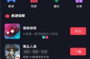 抖音游戏直播如何连麦聊天（抖音手游直播怎么连麦）
