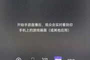 抖音手机开启游戏直播（抖音手机开启游戏直播）