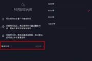 抖音直播时候如何关闭麦克风？详细步骤与注意事项指南