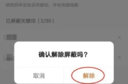 抖音怎么关键词屏蔽？详细步骤与实用技巧助你有效过滤内容