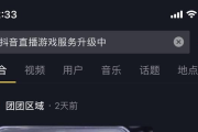 抖音直播游戏如何发到微信