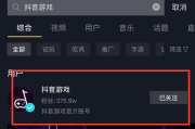 抖音直播间战游戏怎么玩（抖音直播打游戏怎么赚钱）