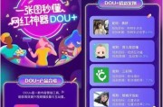 抖音小助手dou小助手：新手必备的智能运营与高效互动指南