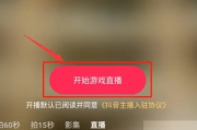 抖音怎么开启游戏主直播（抖音怎么开无人直播）