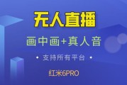 抖音无人直播带货手机教程（抖音无人直播需要什么软件）