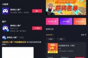 抖音直播小游戏有收入吗（抖音直播游戏能挣多少钱）