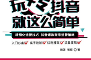 抖音玩 *** 能赚多少钱（抖音玩 *** 能赚多少钱啊）