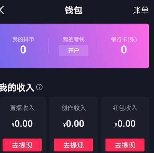 抖音粉丝灯牌怎么加（抖音粉丝灯牌怎么加入粉丝团）