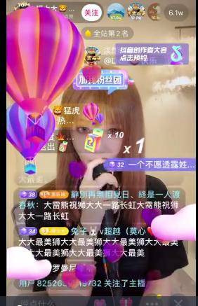 抖音粉丝灯牌怎么加（抖音粉丝灯牌怎么加入粉丝团）