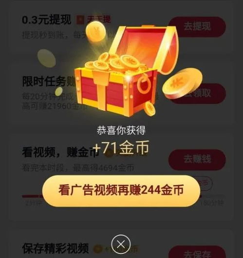 抖音金币有什么用（抖音里面的金币是怎么回事）