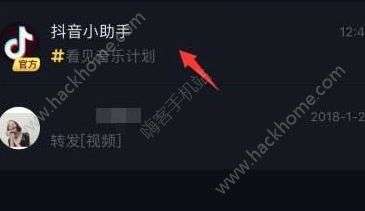 抖音粉丝团勋章自己看不见（粉丝团勋章为什么隐藏）