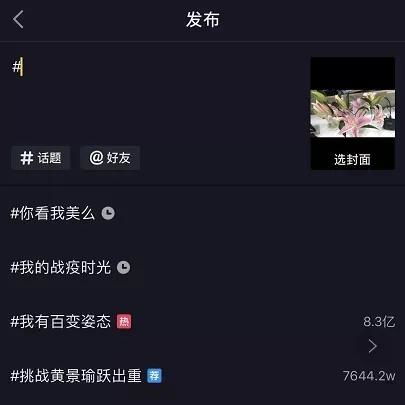 抖音 *** 丝上热门的技巧办法