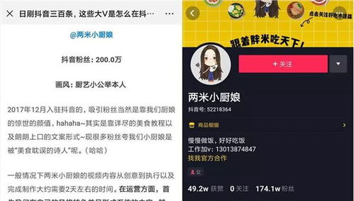 抖音英语怎么说（tiktok）