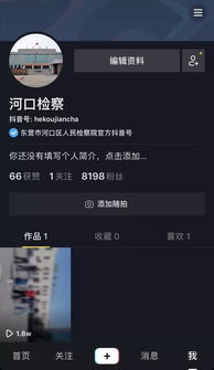 抖音如何加好友（抖音如何加好友扫一扫）