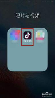 抖音如何加好友（抖音如何加好友扫一扫）