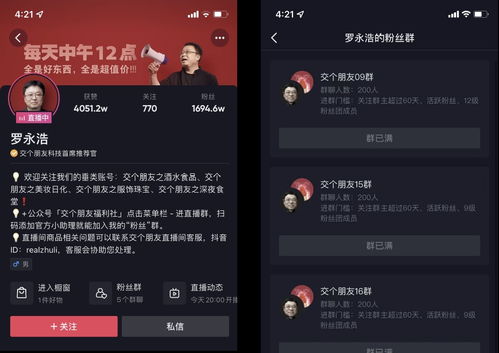 抖音粉丝团11级升12级需要多少亲密度（抖音粉丝牌11级升12级）