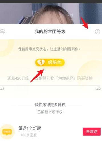 抖音粉丝团11级升12级需要多少亲密度（抖音粉丝牌11级升12级）