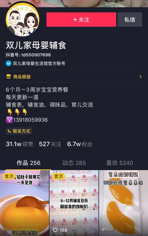 抖音粉丝团11级多少钱（抖音粉丝团11级需要多久）