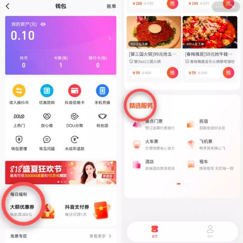 抖音粉丝团11级多少钱（抖音粉丝团11级需要多久）