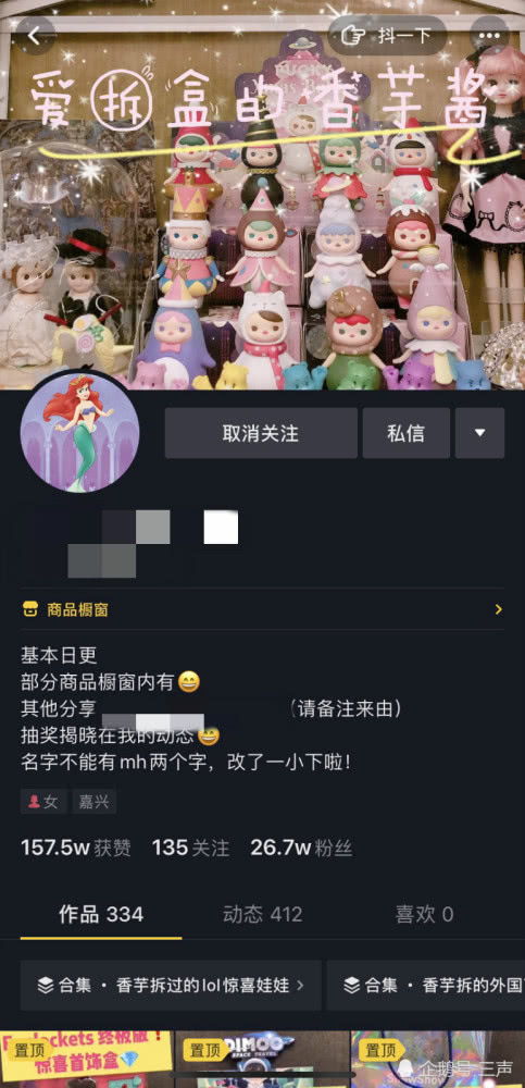 抖音粉丝15级要多少人民币（抖音粉丝牌15级到16级一天多少抖币）
