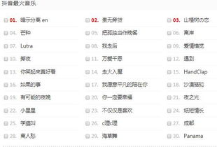 抖音最近比较火的歌曲（2023最火十首网红歌曲有哪些）