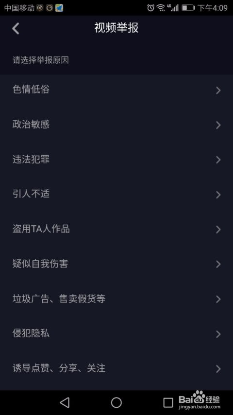 卖抖音粉丝号违法吗怎么举报他