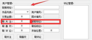 怎么增加抖音粉丝（怎么增加抖音粉丝群）