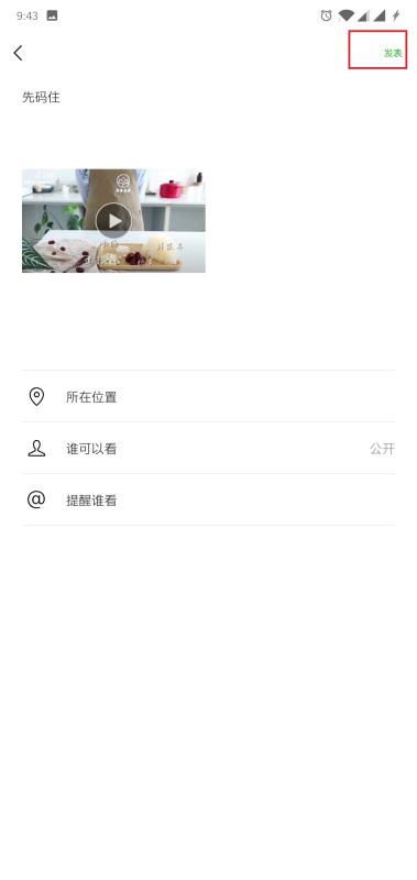 抖音短视频怎样发朋友圈（抖音短视频怎么发朋友）