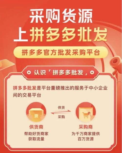 拼多多批发从哪里找