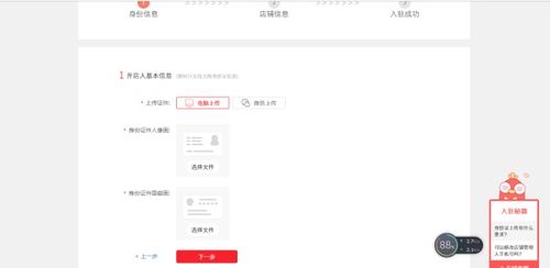 拼多多网店怎么注册账号申请退款