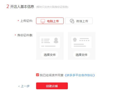 拼多多店铺可以过户给别人吗