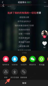 抖音怎样下载视频（抖音怎样下载视频到本地）