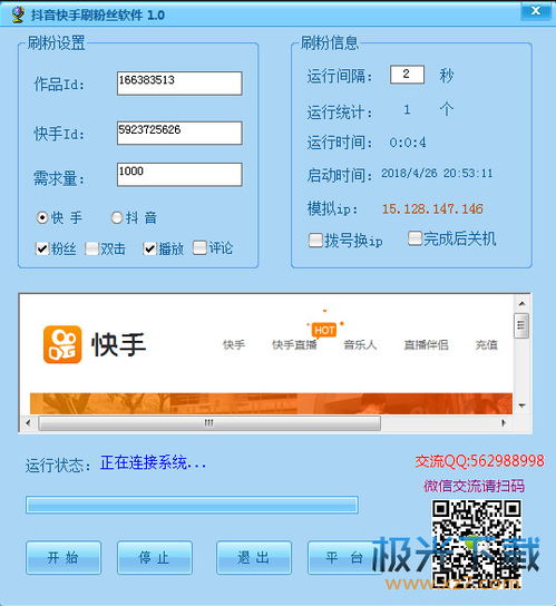 刷抖音粉丝网站