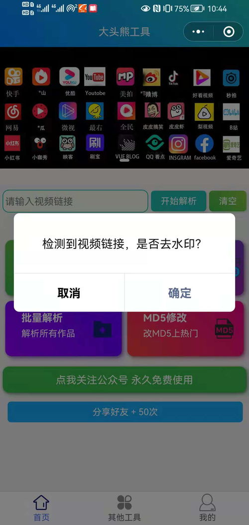 抖音如何去除水印（抖音如何去除水印不影响原视频）