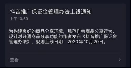 抖音什么时候下架（抖音什么时候下架2023）