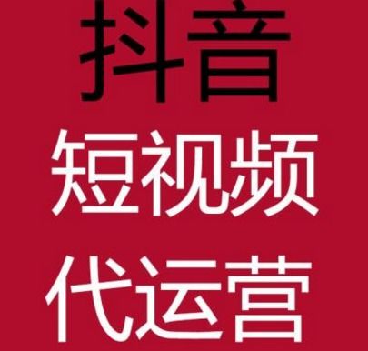 上海抖音电商运营面试问题（抖音电商上海 *** ）