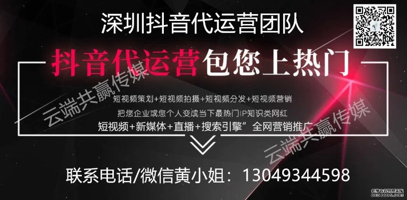 唐山抖音代运营账号一网打尽快来看看！
