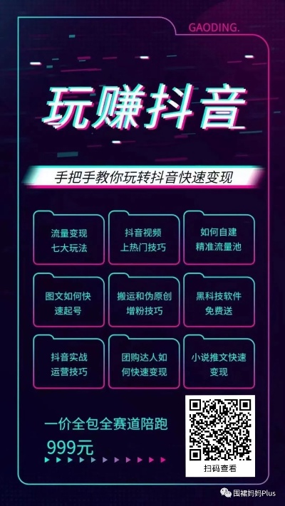 一步步教你：如何利用抖音挣钱？