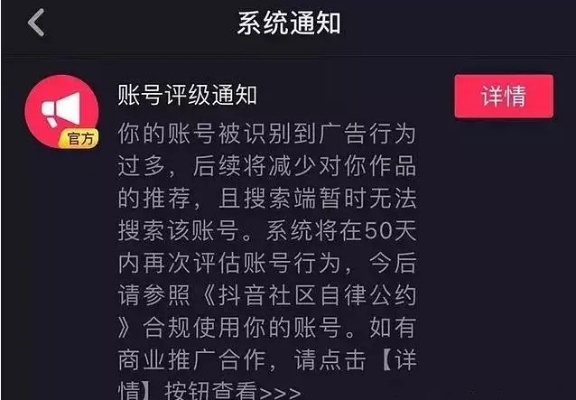 抖音买号骗局是真的吗安全吗