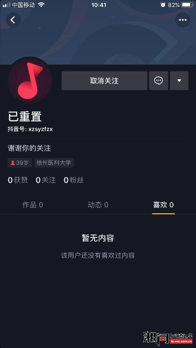 抖音账号注册多久稳定下来