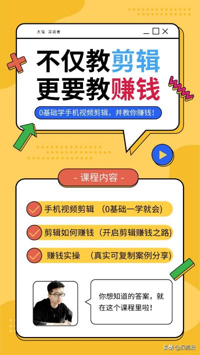快剪辑怎么赚钱