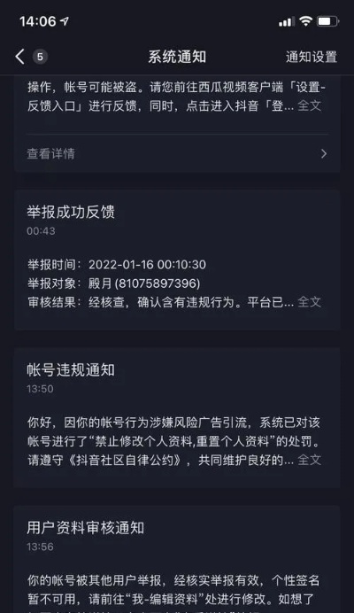抖音买的东西无法申请售后