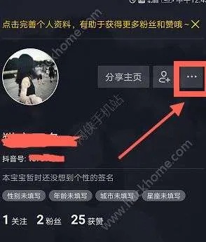 抖音一个手机号怎么注册第二个号呢
