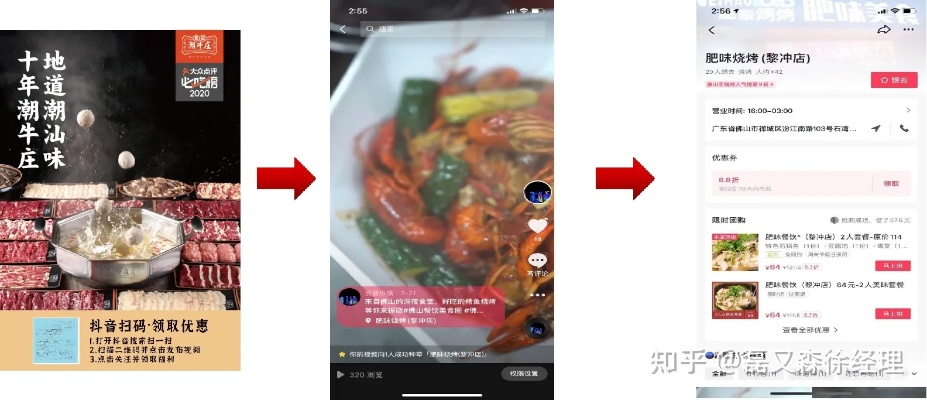 抖音上怎么卖食品